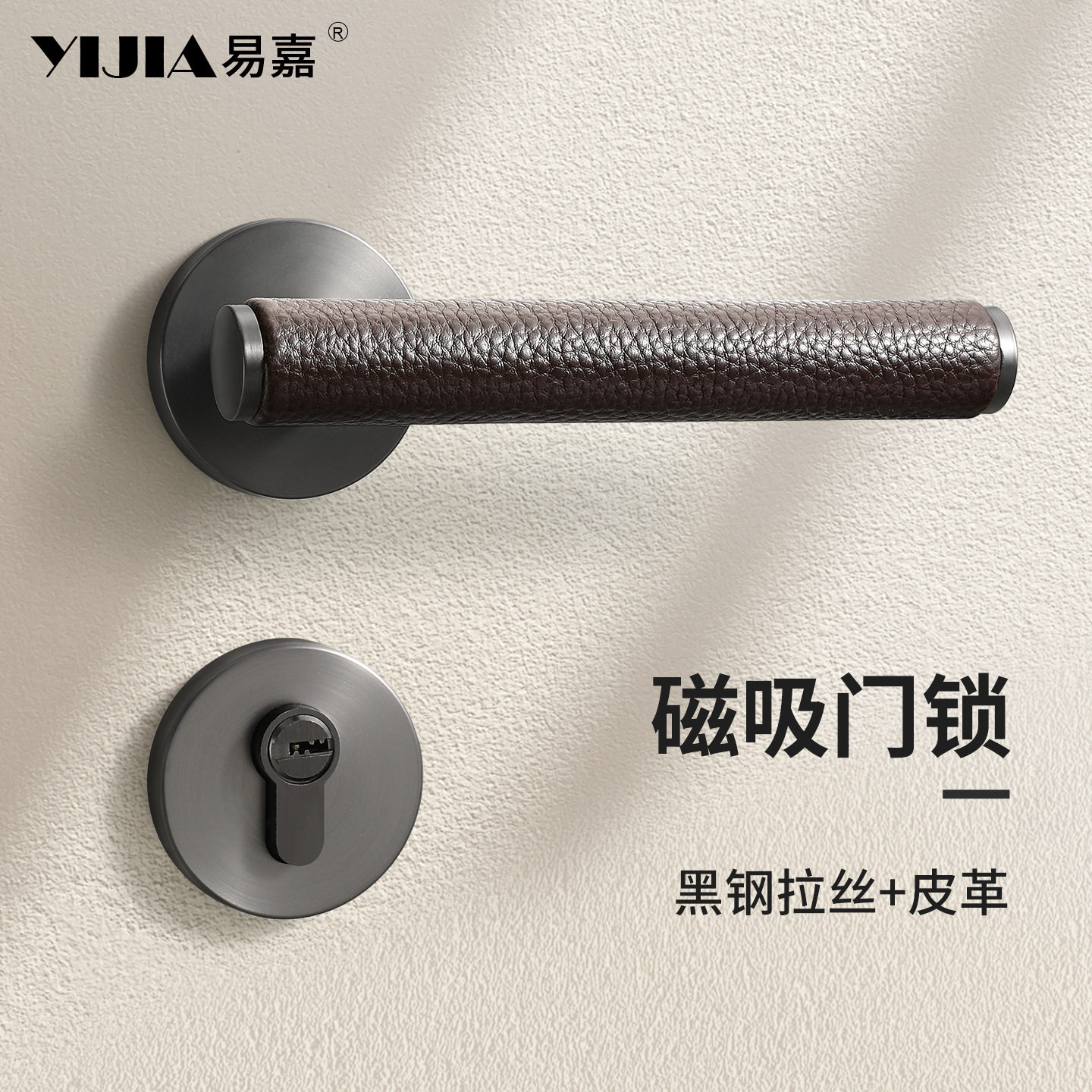 简约家用卧室办公室锌合金门锁室内卫生间房门皮革磁吸静音分体锁