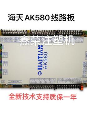 海太注塑机电脑控制器弘讯AK580M1-2主板弘讯AK580电脑主机