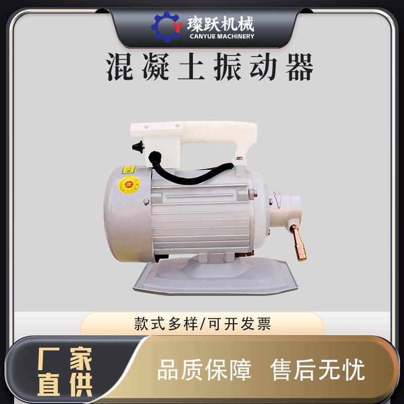 ZN-501.5KW插入式混凝土振动器圆头振动器附着式平板振动振捣器