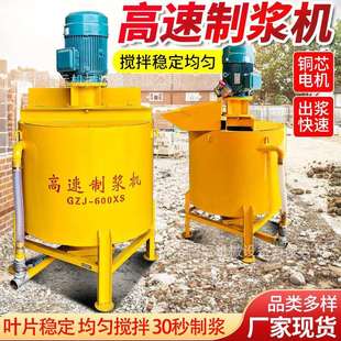 快速搅拌桶JW2000L高速制浆搅拌机5.5KW灰浆砂浆电动小型搅拌桶