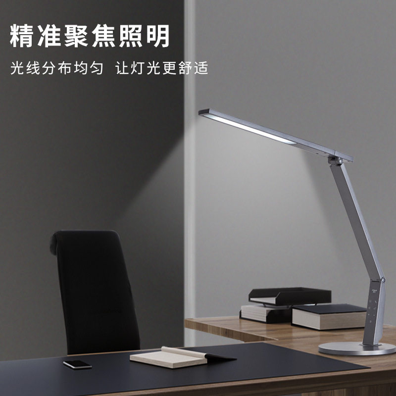冠雅LED长护眼办公台灯