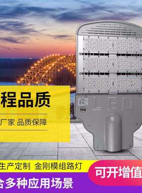 led模组50w100w150w新农村道路建设路灯头户外公园公路路灯工程