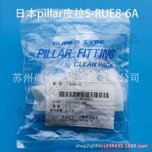 ptfe入珠弯头S-RUEW4-8A/ptfe接头pillar接头/皮拉接头