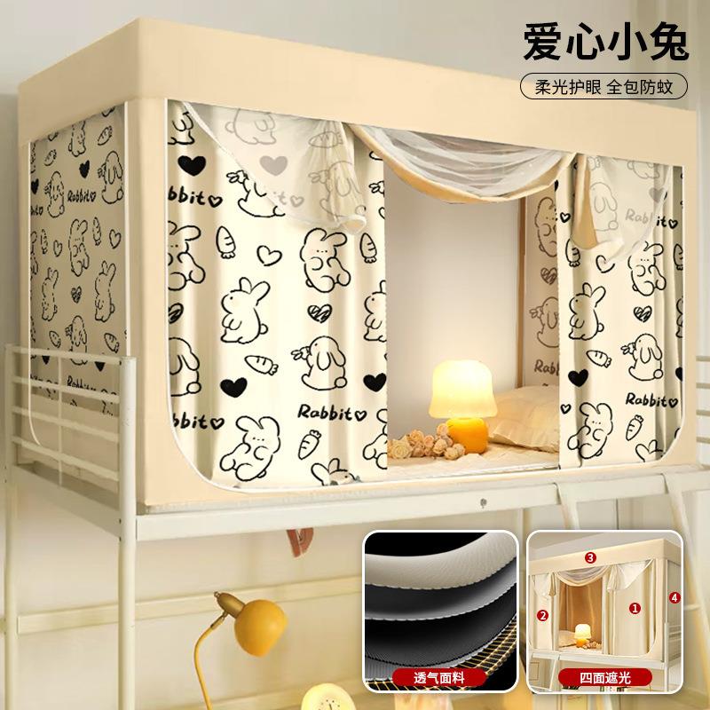 学生宿舍遮光床帘蚊帐全包一体式2025新款寝室上铺上下铺支架通用