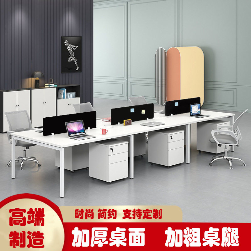 办公桌4/6人工位屏风位隔断财务桌职工桌办公桌椅组合职员电脑桌