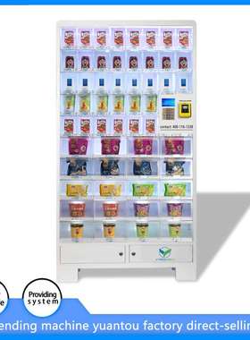 Vending Machine智能商用自助售卖机出口外贸格子柜售货机