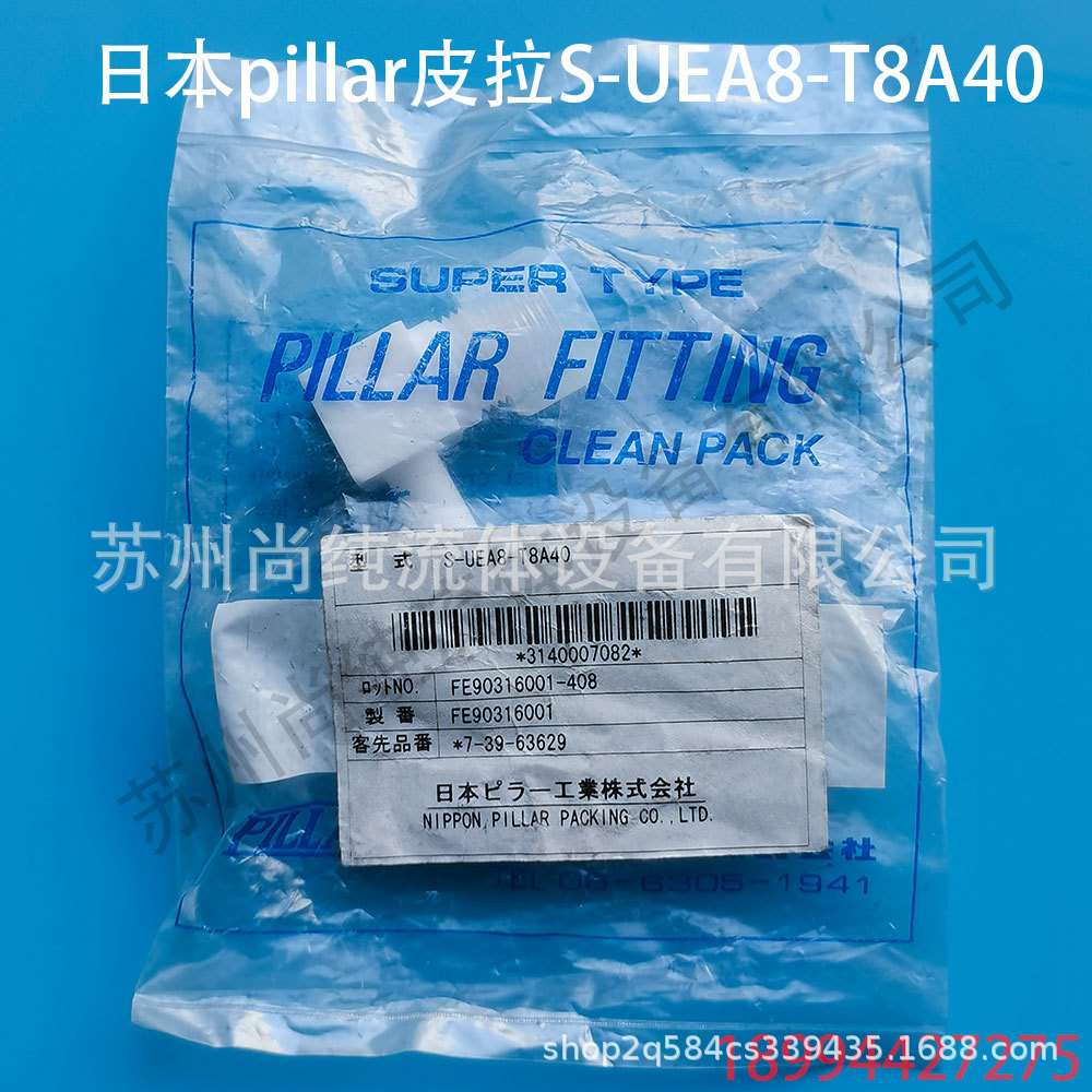 ptfe对焊转入珠弯头pillar弯头/皮拉弯头/ptfe弯头/Ptfe接头