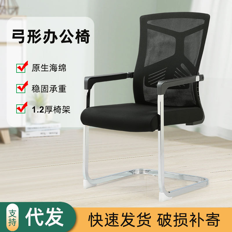 亚马逊网布办公椅人体工学办公室会议椅弓形网椅接待座椅书房椅