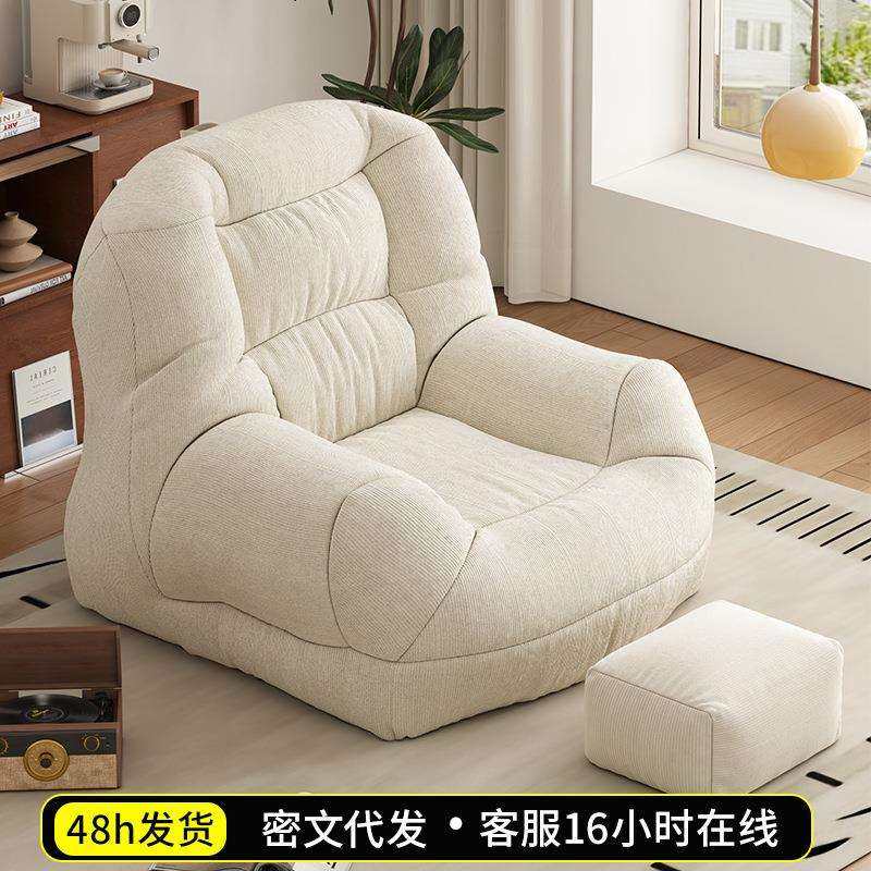 懒人沙发可躺可睡小户型躺椅久坐不累的窝窝椅豆袋单人卧室小沙发
