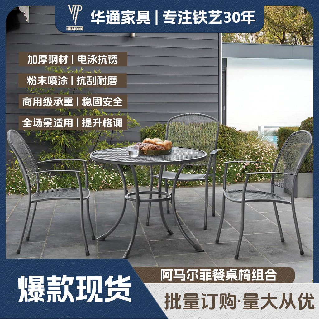 现货户外金属桌椅酒店家具套装防水铁艺防锈室外家具阳台休闲桌椅