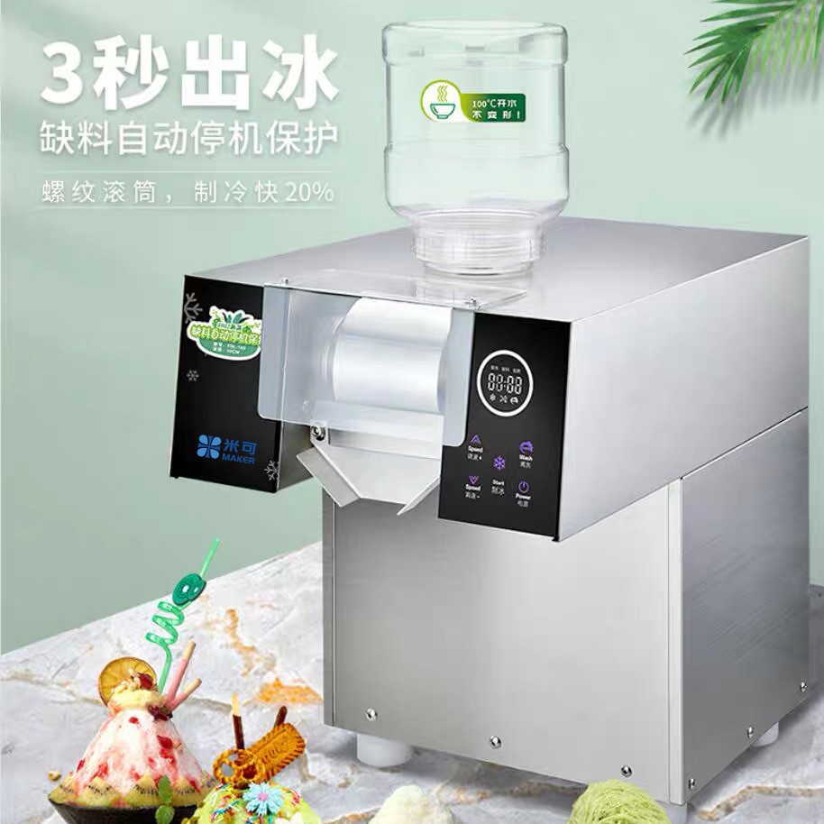 米可商用雪花机全自动三秒出冰触摸屏绵绵冰甜品日料火锅摆摊创业