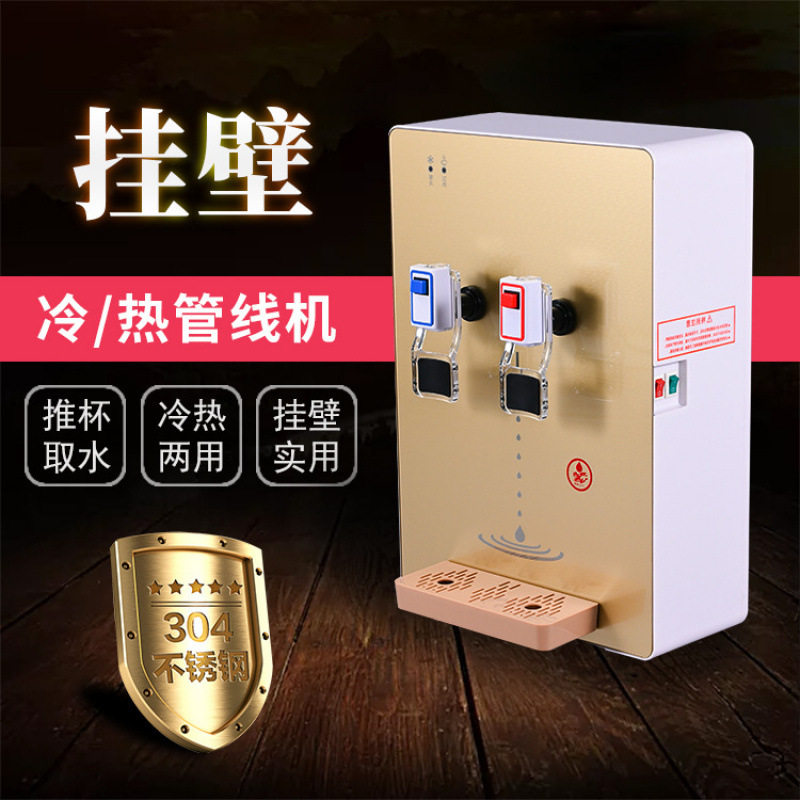 壁挂豪华冰温热管线直饮机净