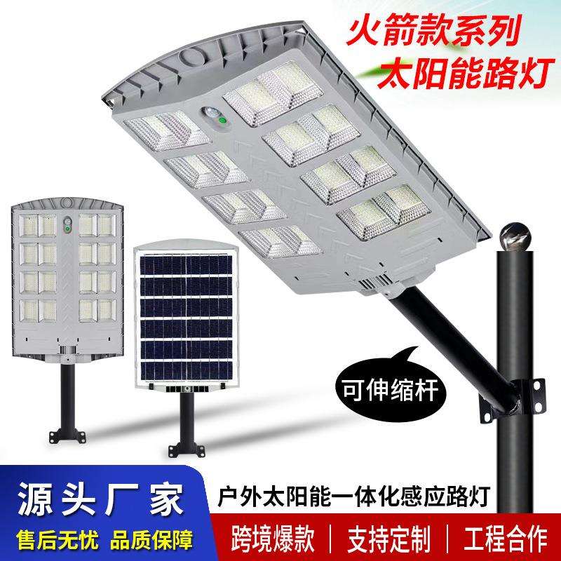 人体感应太阳能户外路灯庭院灯家用室外超亮太阳灯小区照明路灯具