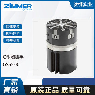 原装进口德国ZIMMER2指平行抓手MGP803NC快换盘型号齐全现货