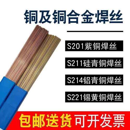 自产S213/Cu5210磷青铜直条焊丝氩弧焊1.5/2.0mm包邮