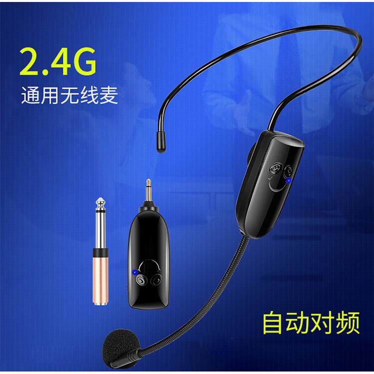 2.4G无线麦克风教学扩音器调音台音箱耳麦舞台讲课头戴式话筒