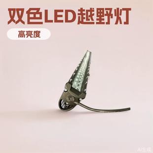 31inch高亮越野双色（red+white+red）LED长条尾灯Off-roadlight