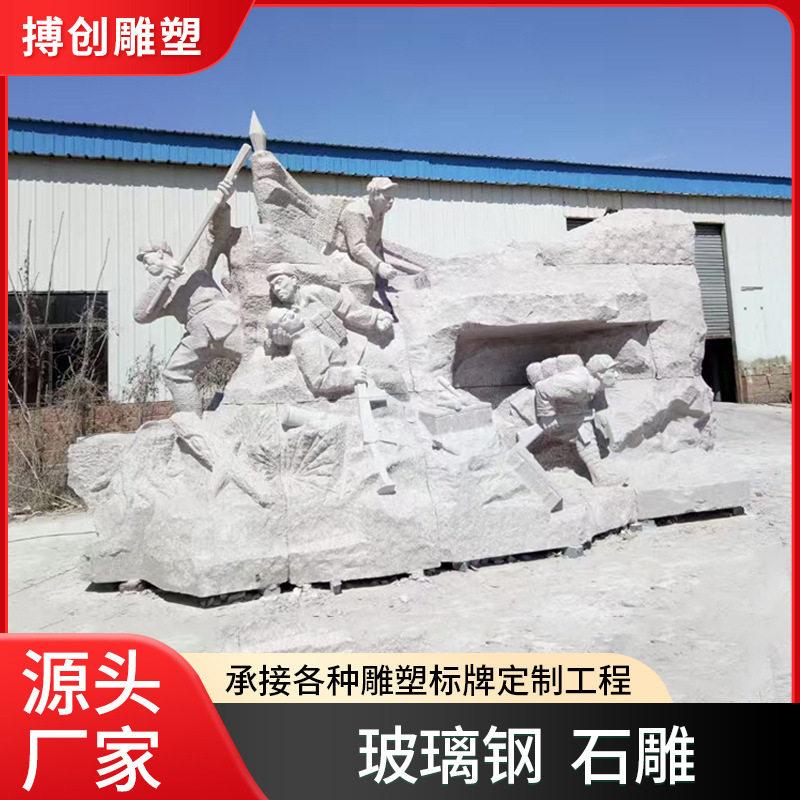 玻璃钢石雕石头文化历史名人像校园广场浮雕雕塑墙大型人物