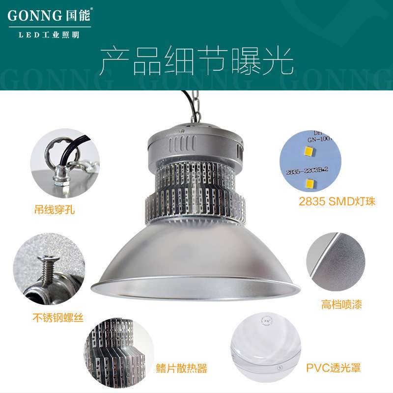 高低塔工矿灯LED厂房灯车间照明吊杆灯100W 工厂灯150w 200w 应急