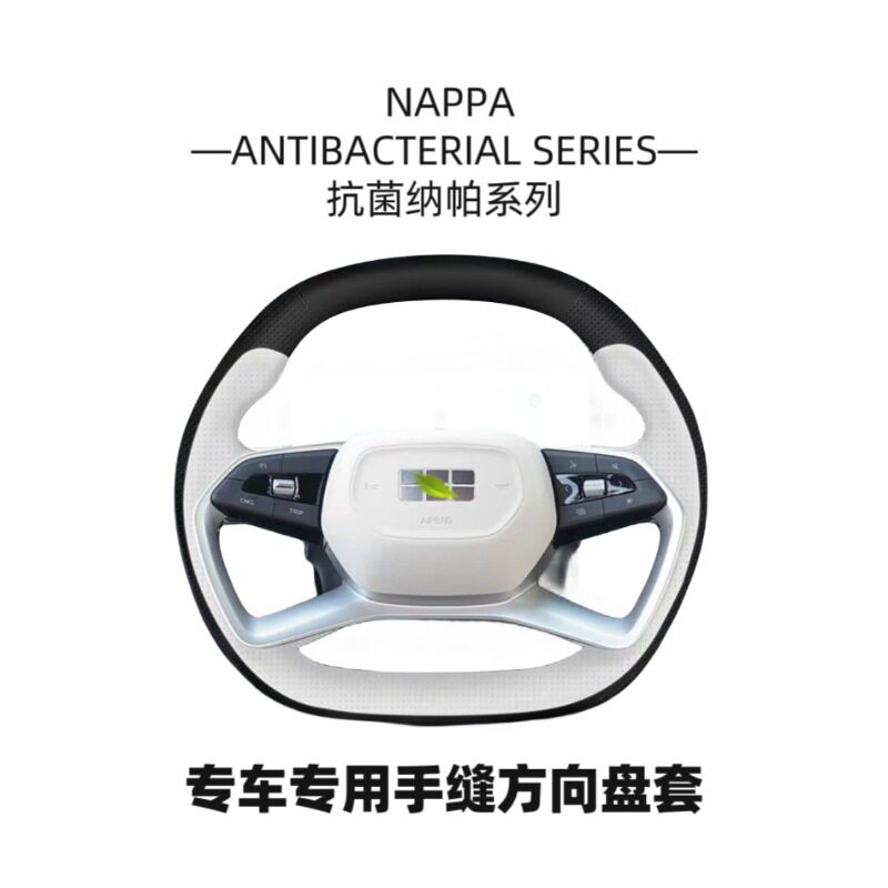 适用于吉利银河方向盘套专车专用手缝翻毛皮把套吸汗防滑四季通用