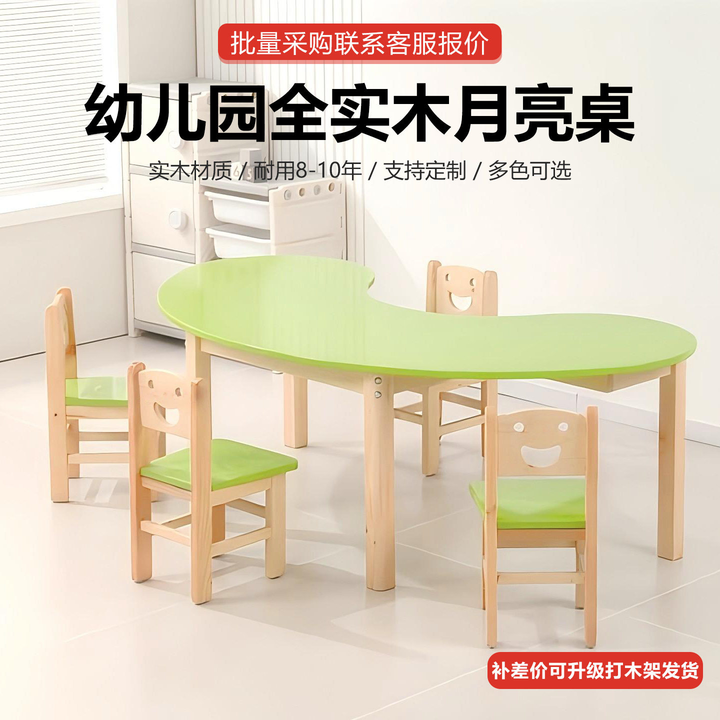 早教幼儿园彩色实木组合桌椅儿童托管班美术课桌椅宝宝手工学习桌