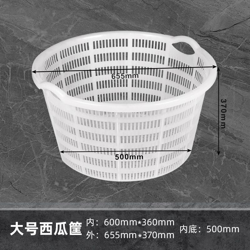 5只装加厚塑料周转筐塑料筐圆形的水果蔬菜圆镂空装西瓜筐