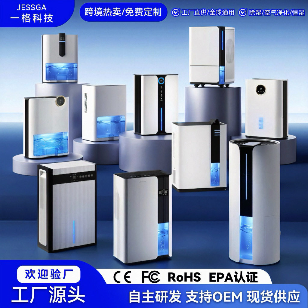 jessga除湿机家用抽湿机去湿小型除湿器双除潮机吸湿干燥神器