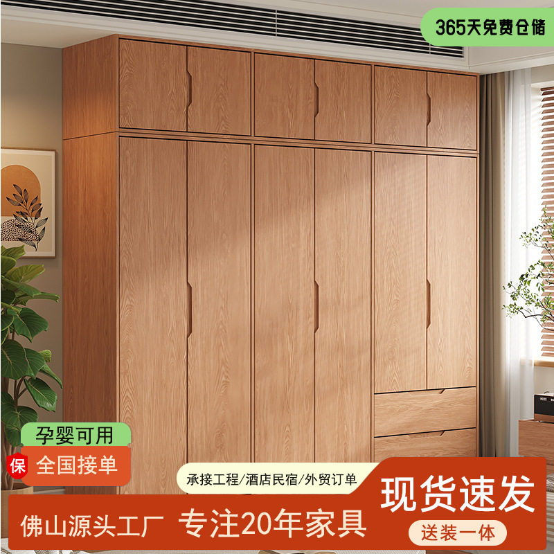 实木衣柜家用卧室原木橡木衣帽间收纳储物柜简约风免拉手组合衣橱