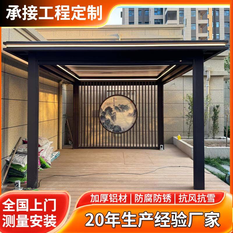 铝合金户外庭院别墅新中式凉亭