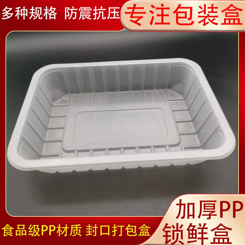 一次性餐盒可降解PP白色打包盒卤菜小龙虾打包盒 锁鲜盒