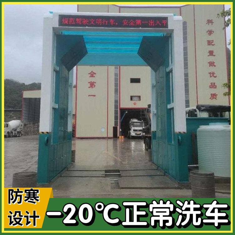 隆茂鑫晟全封闭货车洗车机