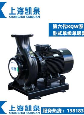 上海凯泉泵业100KQW95-20-7.5/2卧式离心泵KQW100/125S-7.5/2-VI