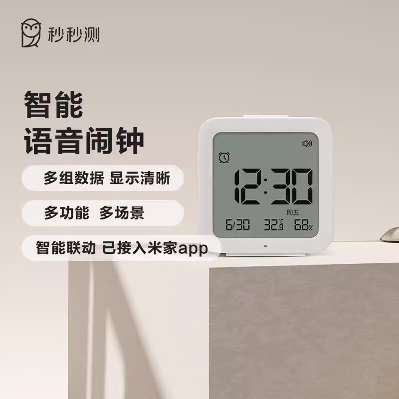 秒秒测智能语音闹钟多功能智能语音助手室内智能温湿度计智能联动