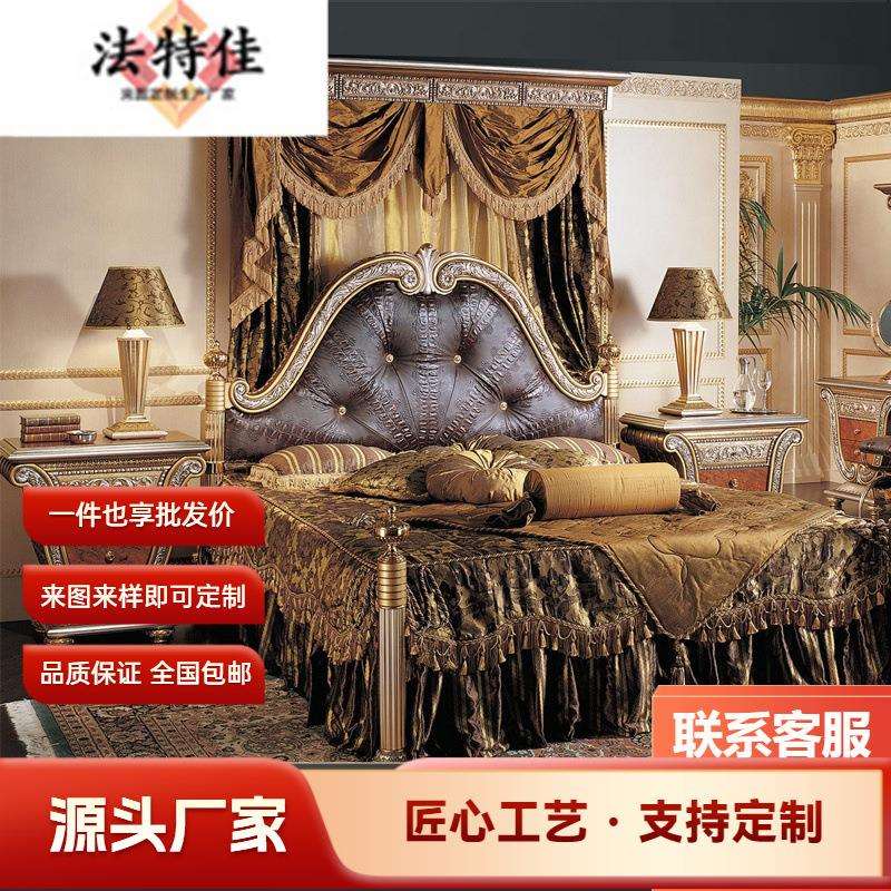 欧式床实木床雕刻宫廷别墅主卧家具1.8米双人床床头柜组合手工描