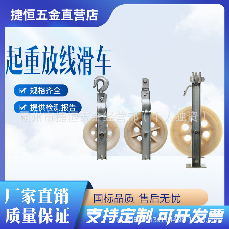 带电施工绝缘钩式电缆放线滑车