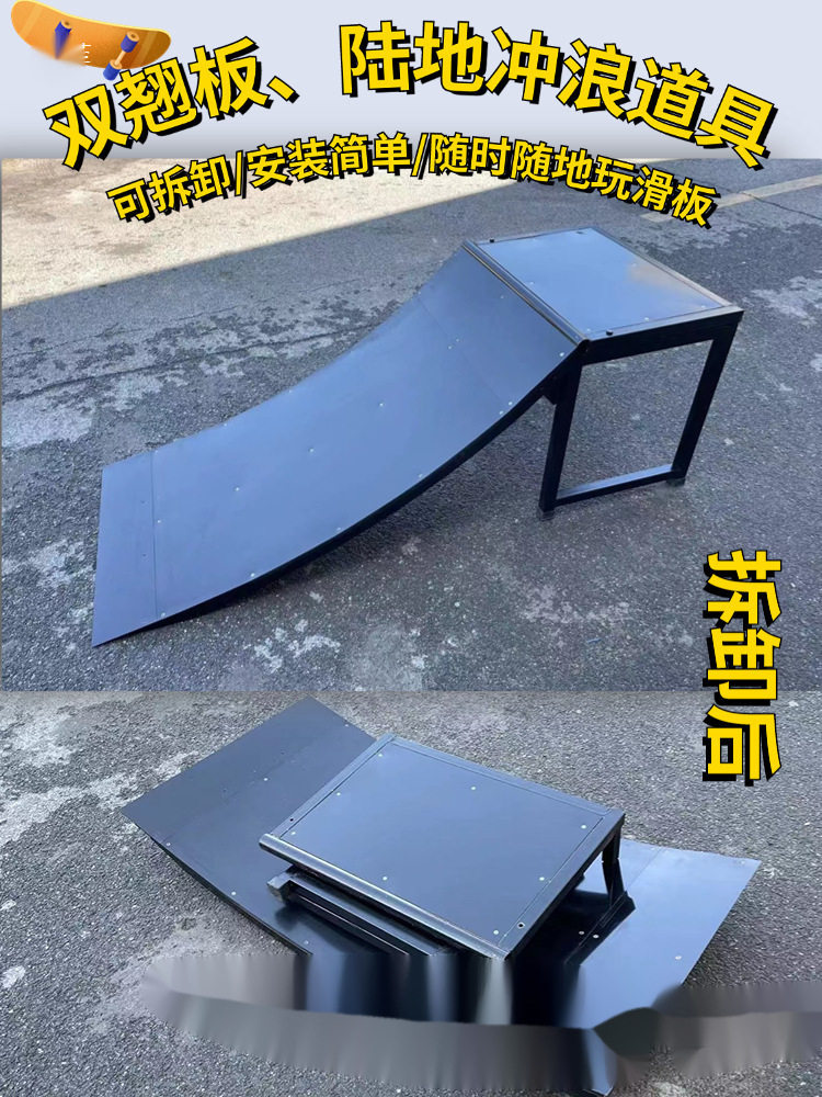 滑板MiniRamp波浪出发台U池