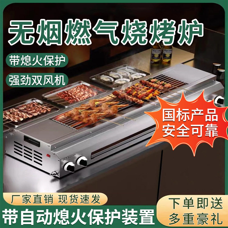环保无烟加厚不锈钢气烤炉速烤