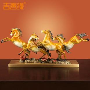 《四季好运》全铜马摆件新中式艺术品马到功成办公室玄关别墅摆设