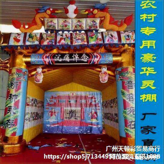 白事灵棚充气拱门厂家直发包邮