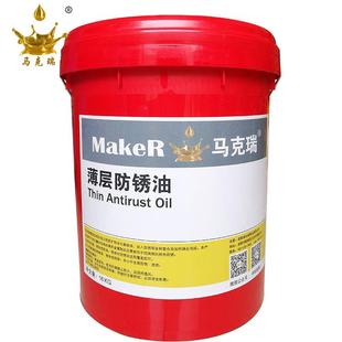 马克瑞防锈乳化油线切割乳化油润滑冷却油乳化液