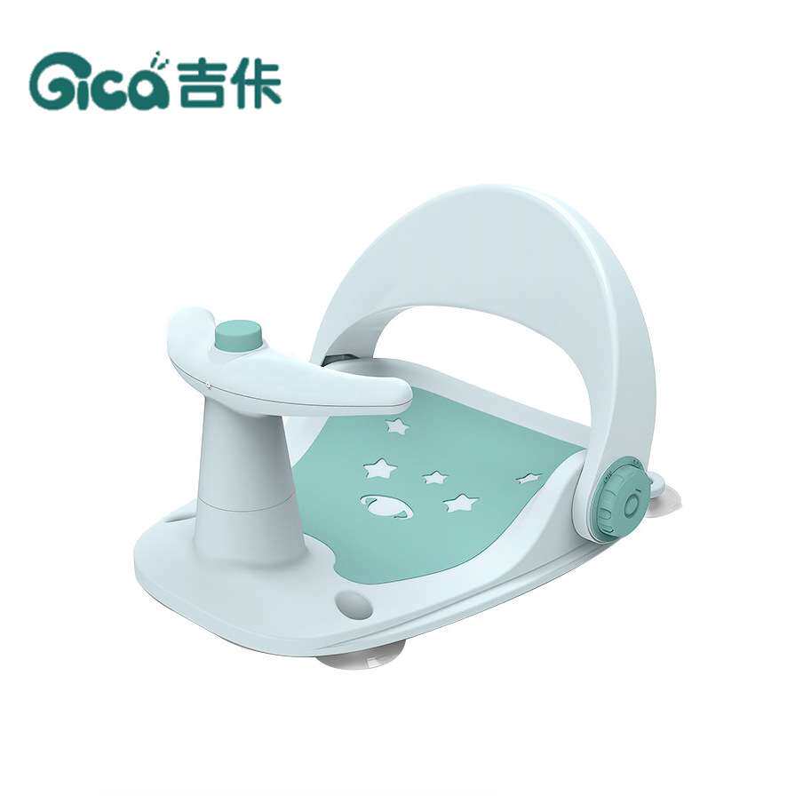 GICA儿童学坐椅洗澡椅浴凳 宝宝洗澡椅餐椅儿童防滑浴托