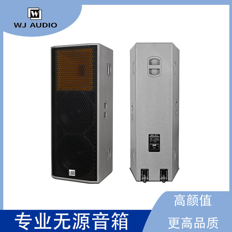 GE专业无源音箱舞台演出双15寸无源音箱酒吧婚庆双18寸专业音响