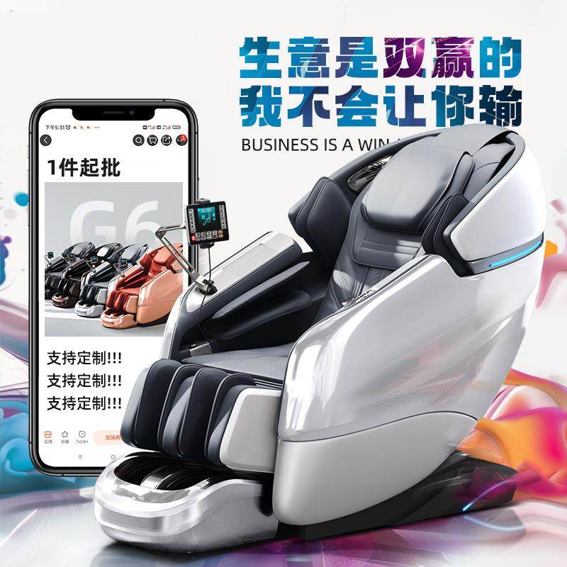 电动椅豪华智能语音全自动老人电动太空舱全身多功按摩椅家用