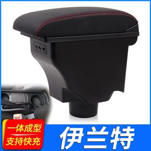 出租车版伊兰特扶手箱老款北京现代伊兰特中央手扶箱改装专用配件