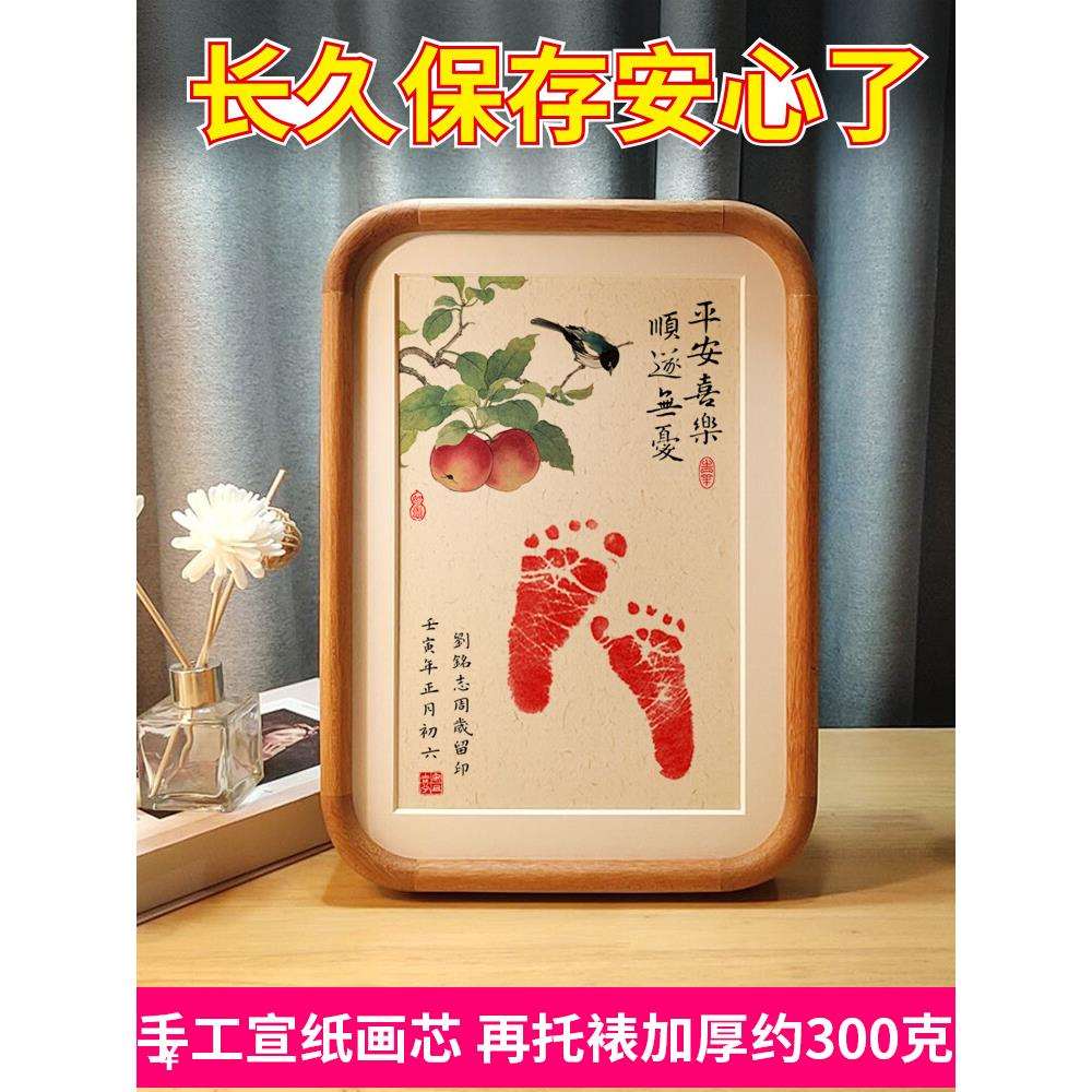 满月手足印周岁手脚印百天纪念印泥婴儿宝宝印足纪念品手印泥相框