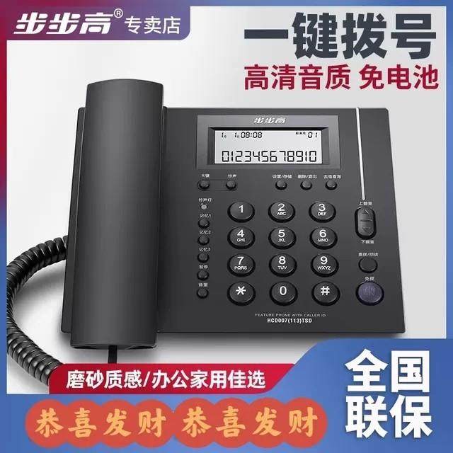 步步高113电话机来电显示家用商务办公固话定座机欧式经典包邮
