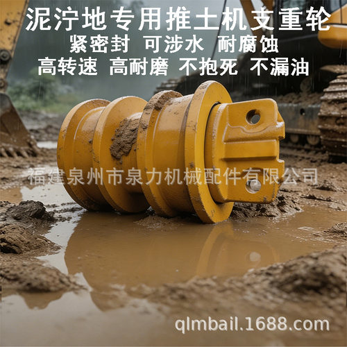 适配卡特彼勒推土机泥泞支重轮