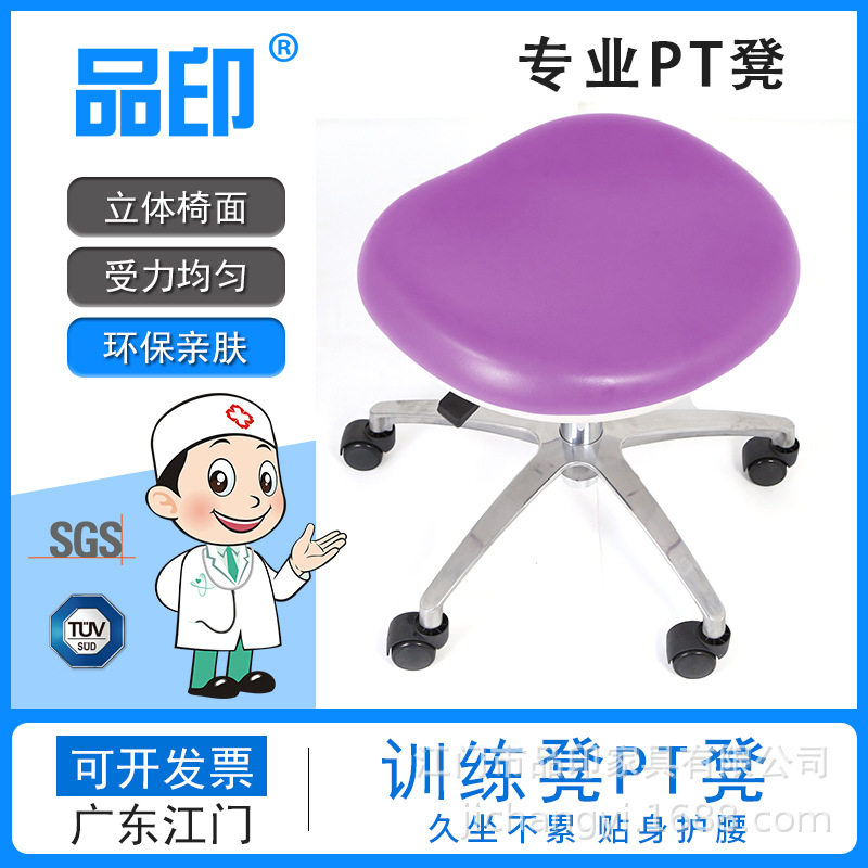 PT训练凳PT凳厂家康复凳工作椅升降凳车间椅实验室凳子训练椅舒适