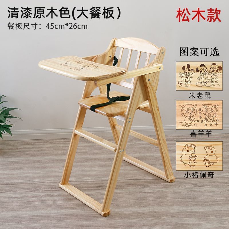 宝宝实木折叠便携安全餐椅
