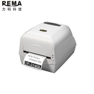 立象CP-3140L/CP-3140T服装吊牌固定资产快递物流桌面标签打印机